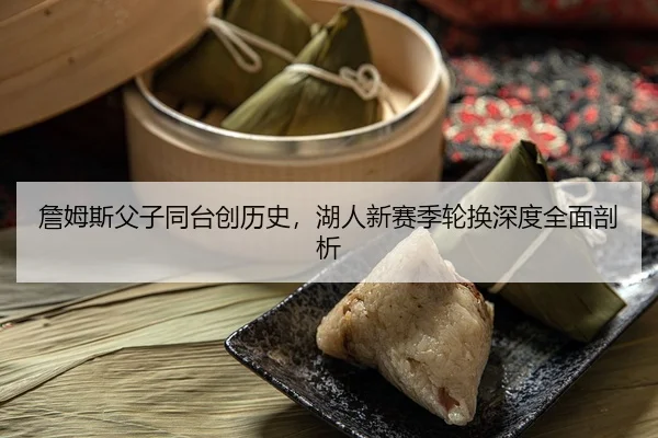 zhan-mu-si-fu-zi-tong-tai-chuang-li-shi-hu-ren-xin-sai-ji-lun-huan-shen-du-quan-mian-pou-xi-3-503.jpg