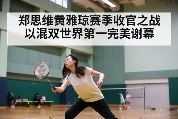 badminton match action