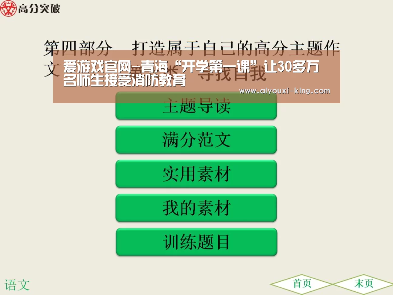 爱游戏APP下载