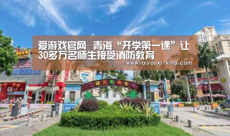 爱游戏登录入口